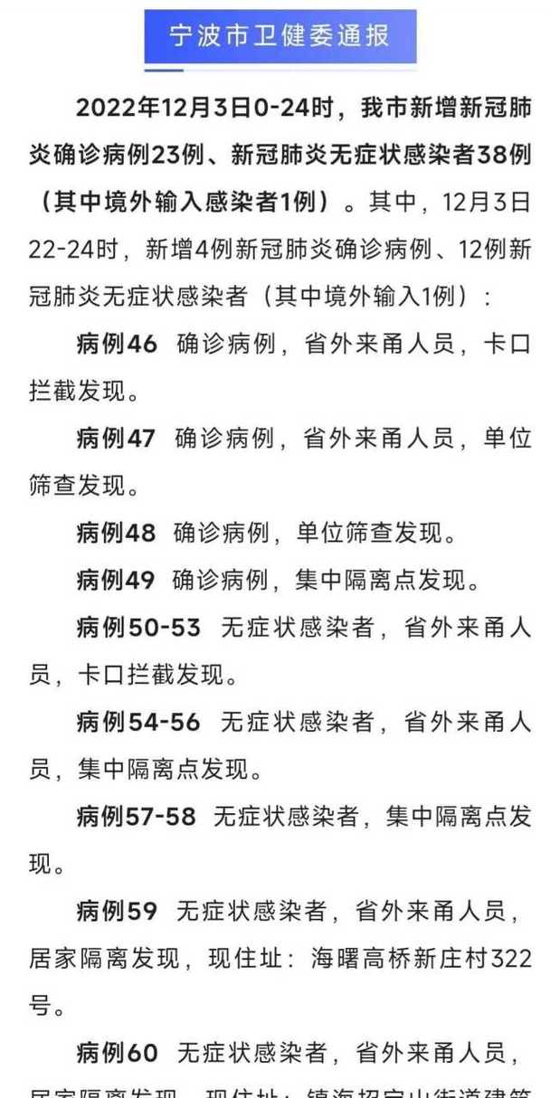 余姚市疫情？余姚市最新疫情？