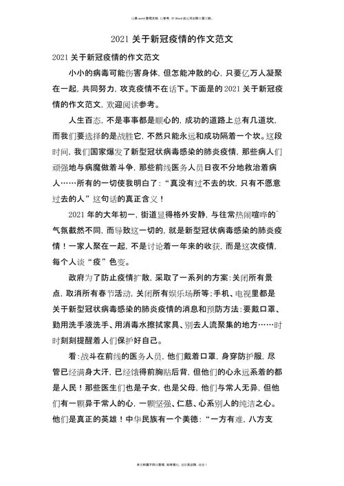 过年闹疫情，疫起过年
