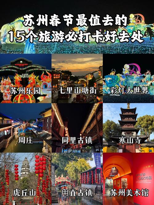 过春节去哪里旅游比较好？过春节去哪里旅游比较好还不冷？