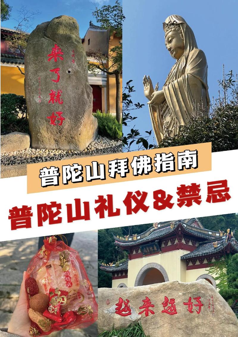 普陀山法雨寺拜佛攻略？普陀山法雨寺开放时间？