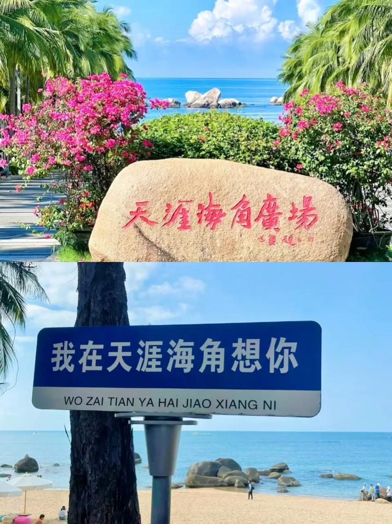 三亚天涯海角风景区？三亚天涯海角景区游玩攻略？