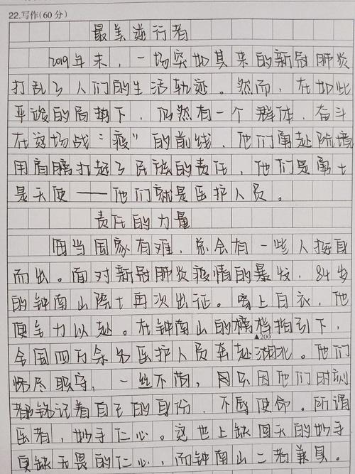 疫情街道担当，街道抗疫工作？