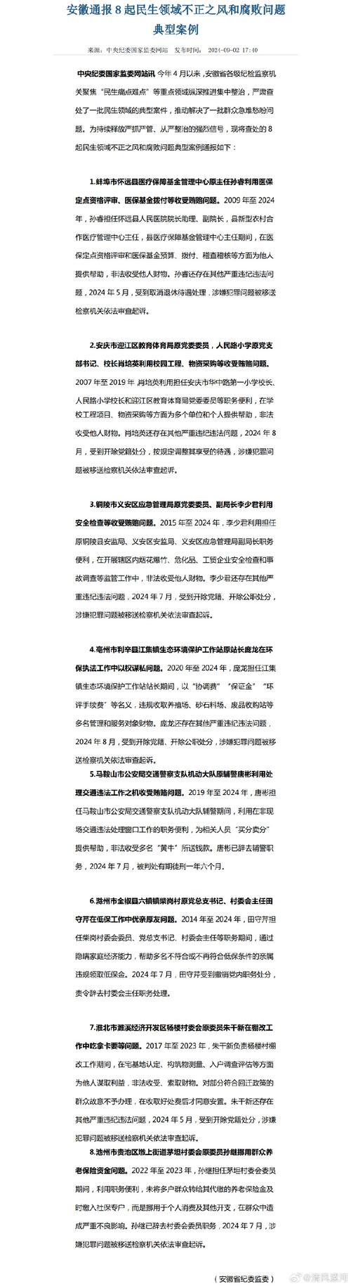 疫情法纪教育，疫情期间法制教育内容