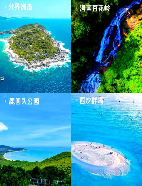 海南有什么好玩的景点，海南有什么好玩的景点免费