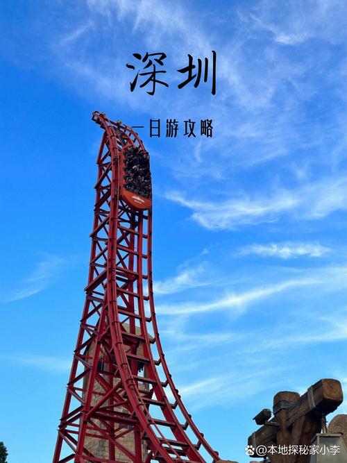 深圳必去的旅游景点，深圳必去的旅游景点有哪些