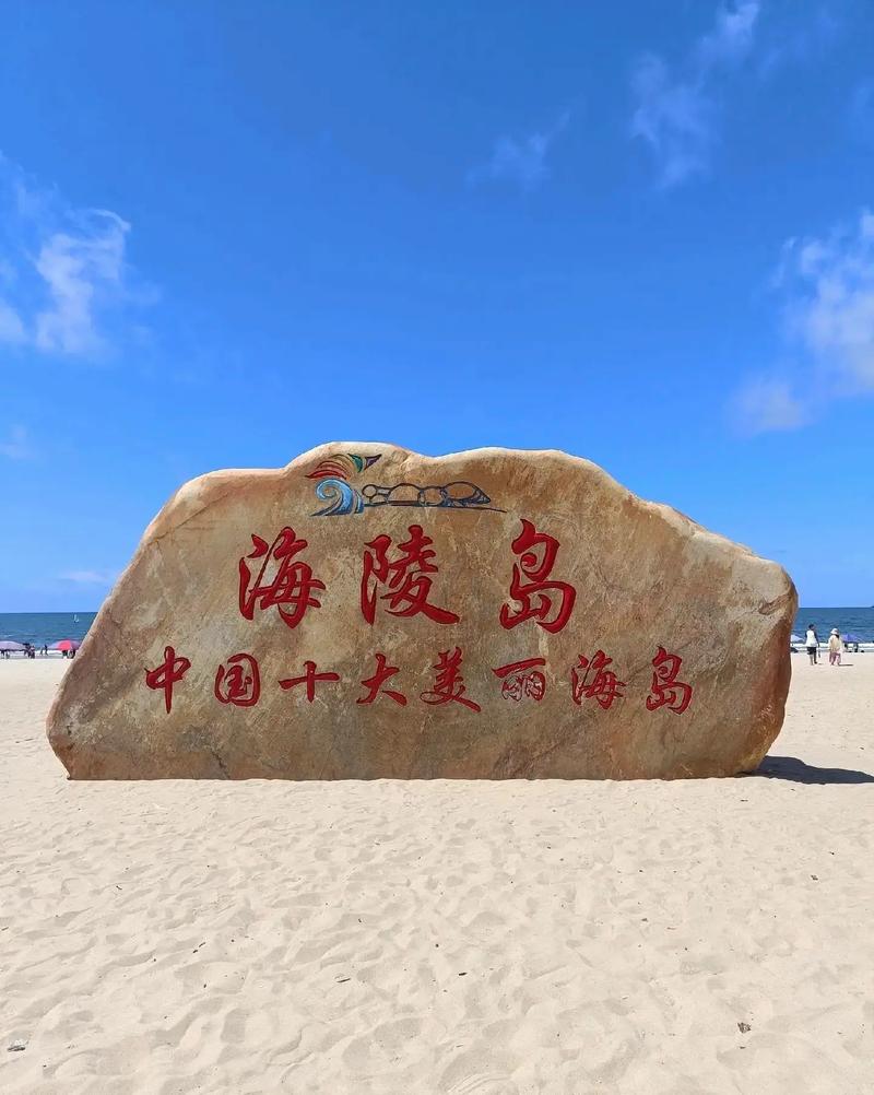 中国前十海滩旅游胜地？中国前十海滩旅游胜地分别在哪里？
