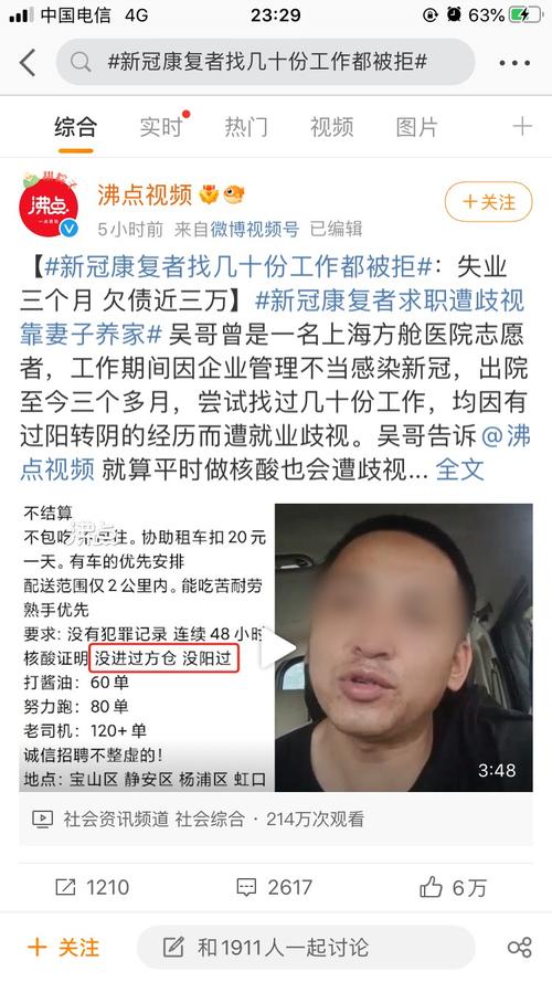疫情错误言论，疫情错误言论怎么写？