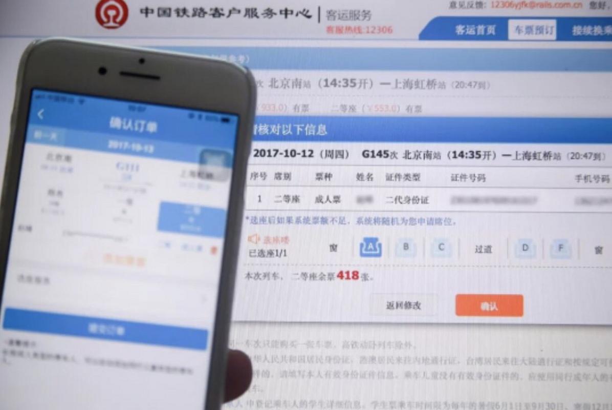 铁路网站12306官方网站，铁路网站12306官方网站登录密码显示未登录