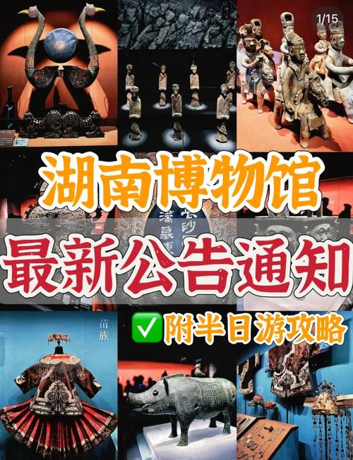 湖南省博物馆官方网站，湖南省博物馆官方网站首页？