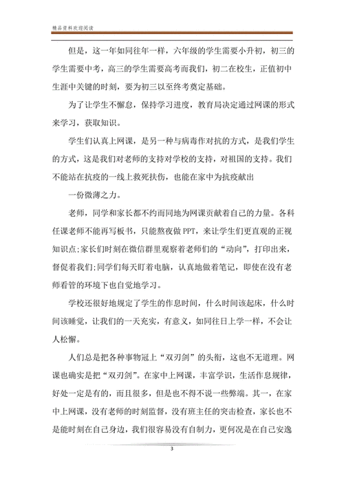 疫情网课利弊？疫情网课的利弊？