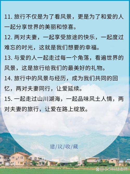 旅游途中换着玩？旅游途中换着玩的小说有哪些？