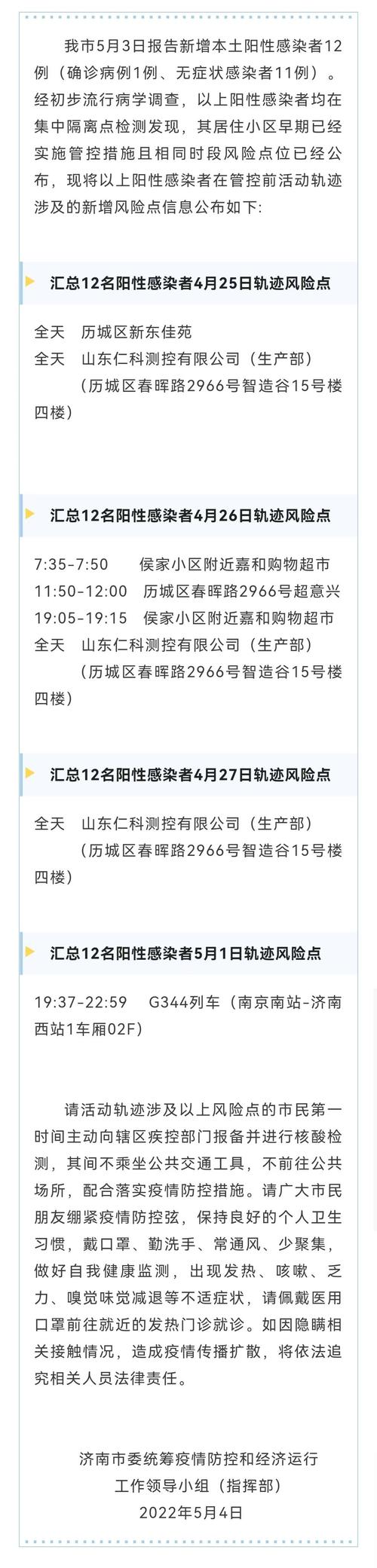 疫情追踪情况，疫情追踪表格？