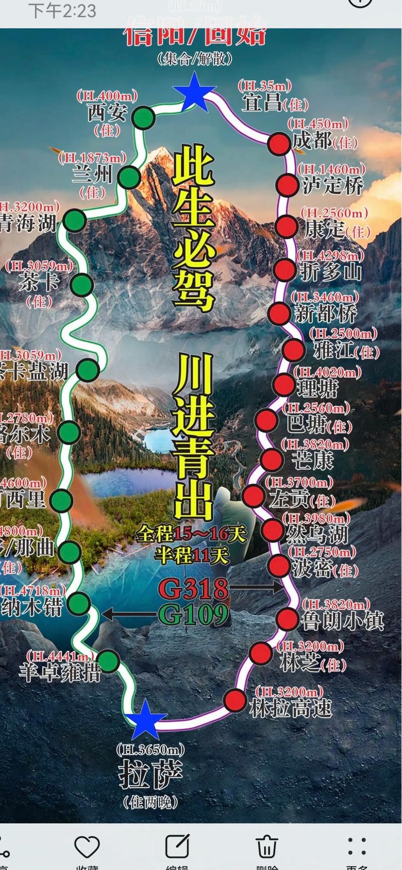川藏公路自驾游攻略？川藏公路旅游？