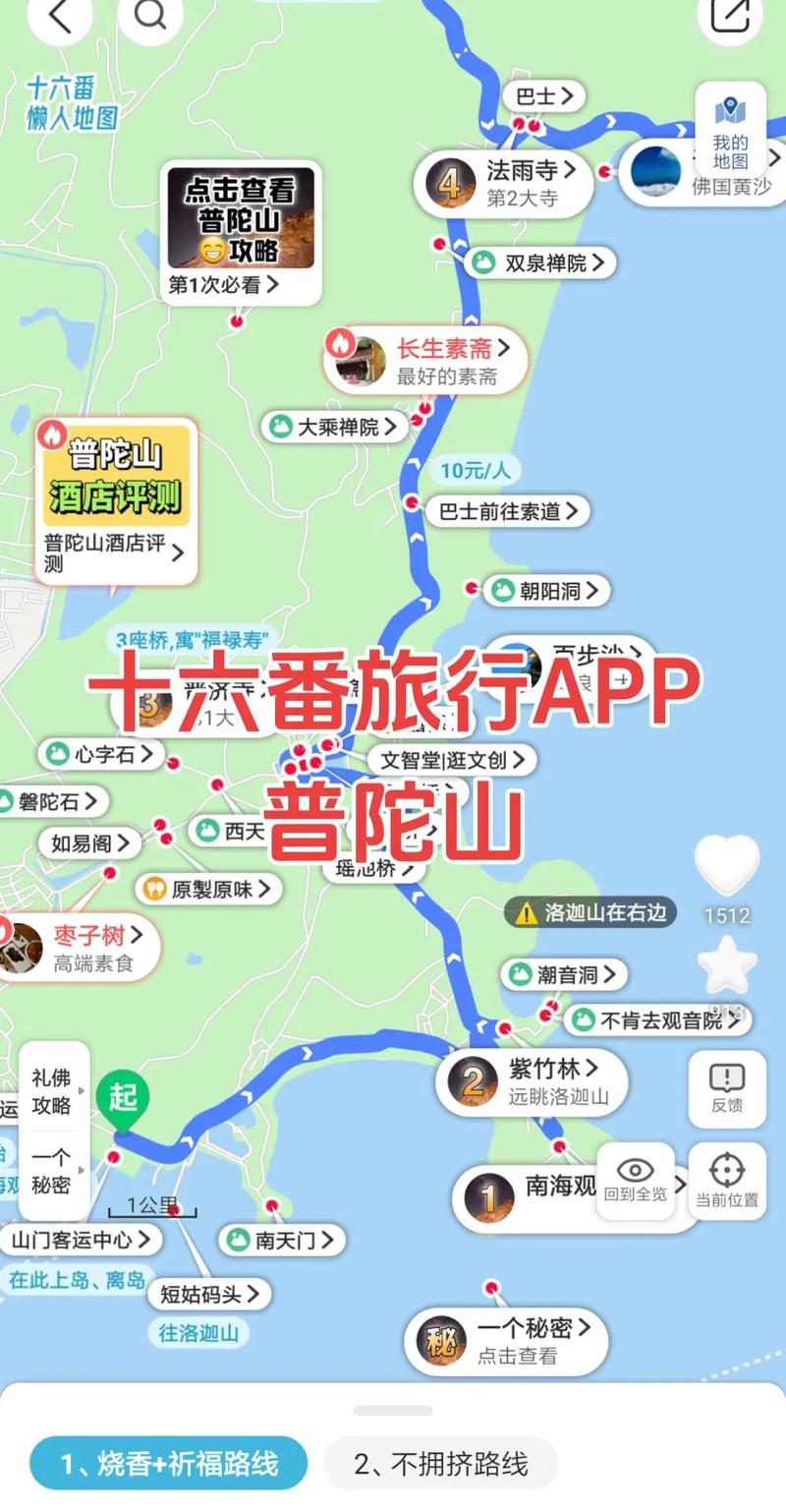 普陀山旅游详细路线，普陀山旅游路线手抄报