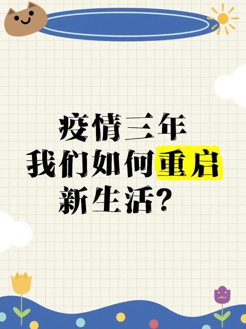 疫情至何时？疫情持续到啥时候？