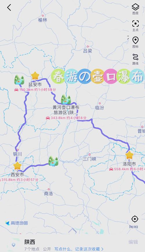 延安旅游攻略三日游，延安攻略三日游自由行