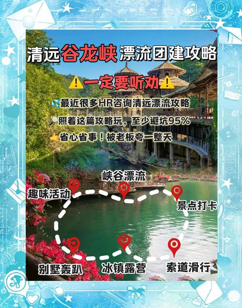 清远漂流古龙峡门票？清远漂流古龙峡门票套餐238？