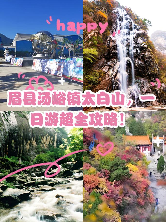 宝鸡太白山旅游攻略一日游，宝鸡太白山旅游攻略一日游最佳路线？