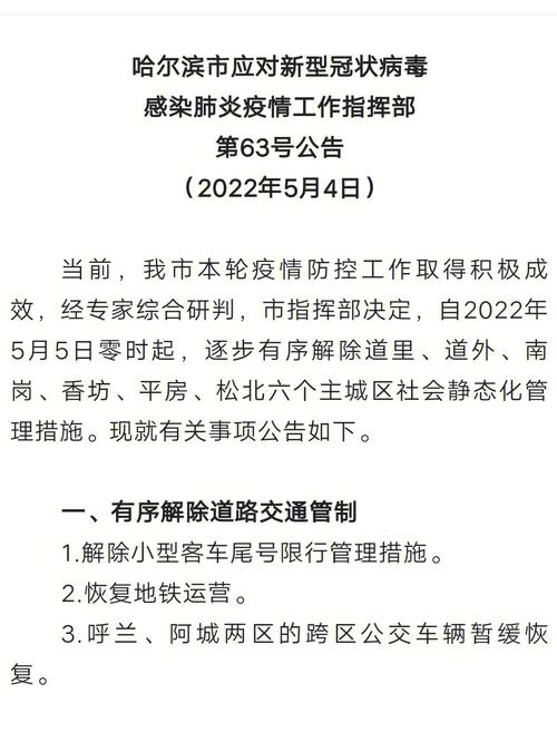 哈市宾县疫情，哈尔滨滨县疫情？