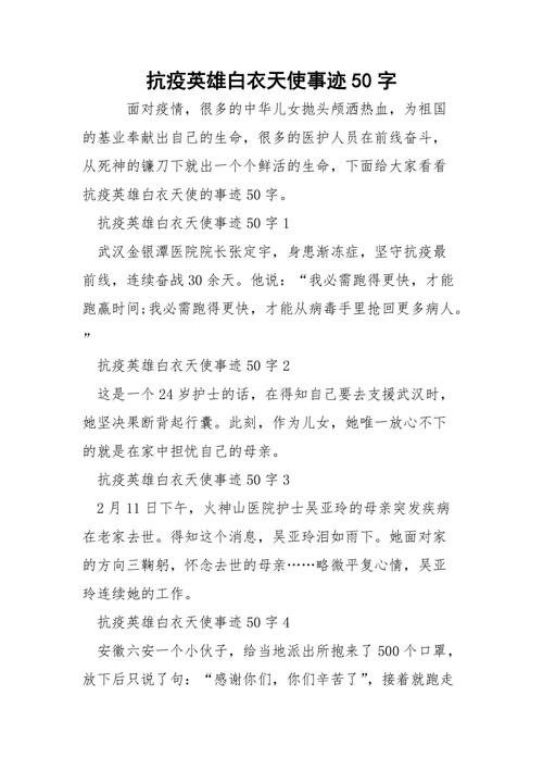疫情在家片段，疫情期间在家小短文