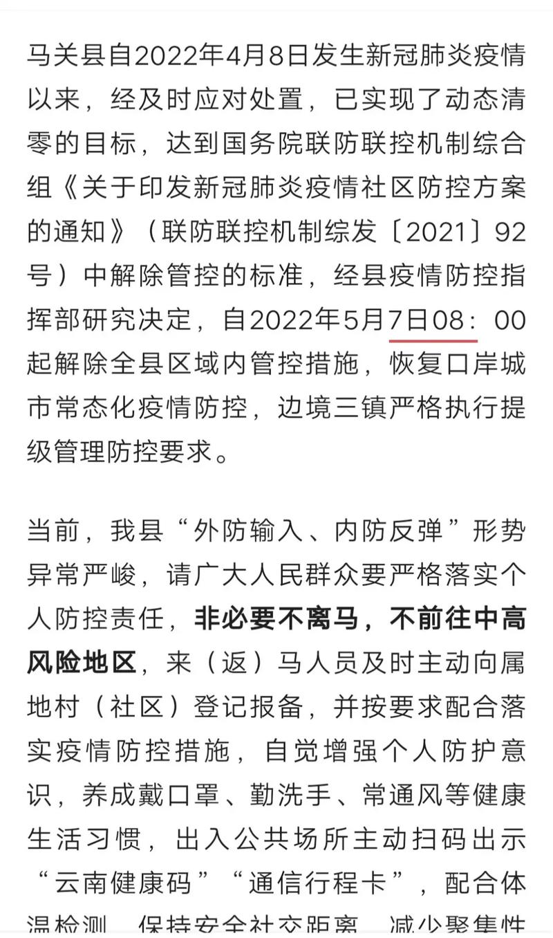 洛阳疫情处理？洛阳疫情管控政策？