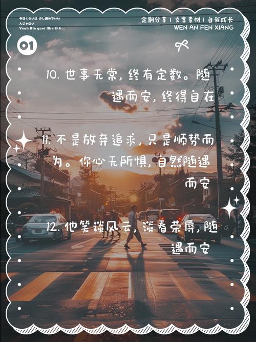 疫情随遇而安文案？疫情随风而去？