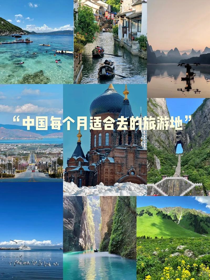 现在旅游适合去什么地方？现在旅游去哪里合适？