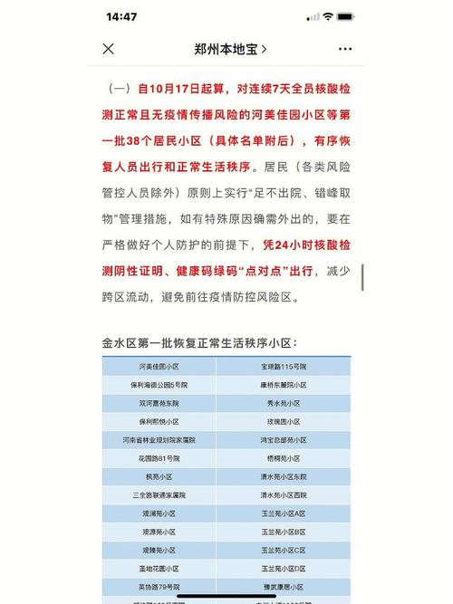 荆门疫情控制，荆门疫情控制住了吗？