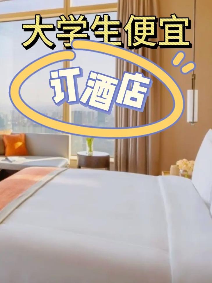 宾馆预订哪个网站好，宾馆预订哪个软件好