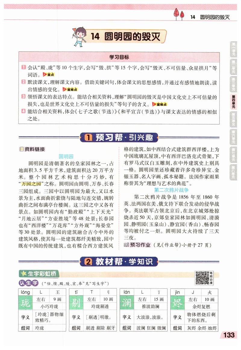 圆明园的毁灭前的照片，圆明园的毁灭前的照片彩色？