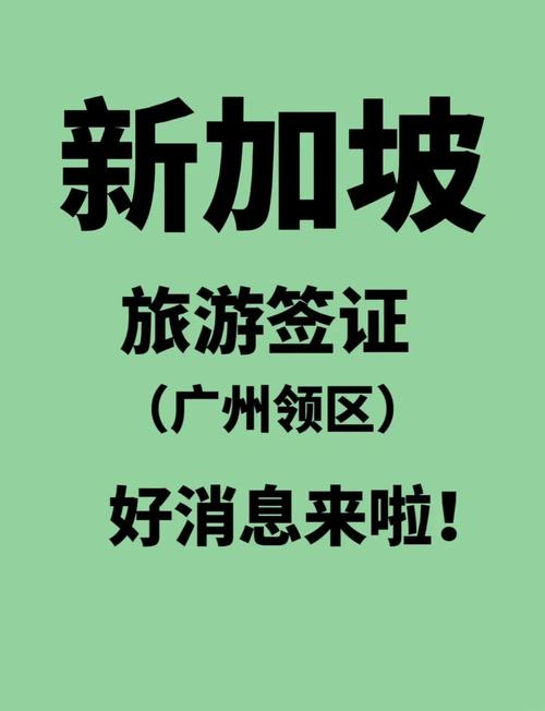 现在可以去新加坡旅游吗，现在还能去新加坡吗？
