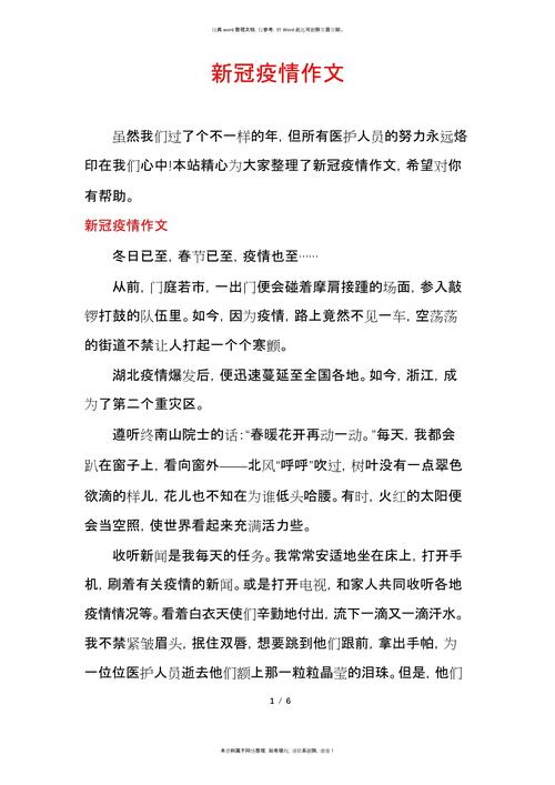 疫情退去扶贫？疫情期间脱贫？