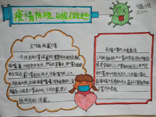 疫情上班防护，上班疫情防控措施？