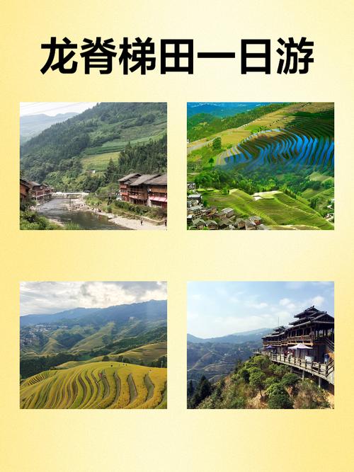 广西龙脊梯田在哪里，广西龙脊梯田哪里好玩