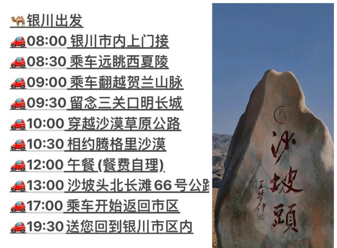 沙坡头景区门票？沙坡头景区门票免票政策最新？