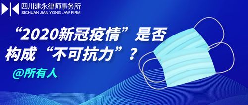 疫情法律缺陷，疫情相关法律问题