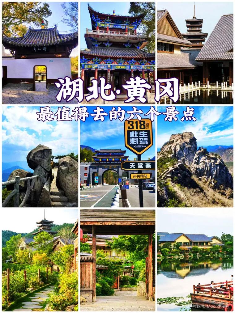 黄冈旅游必去景点？黄冈旅游必去景点攻略？