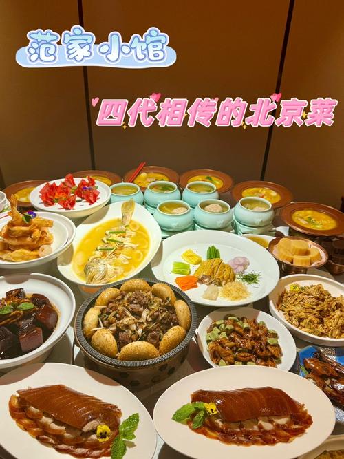 北京特色餐厅排名前十，北京前十特色餐厅？