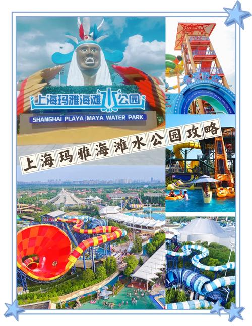 上海玛雅水上乐园电话？上海玛雅水上乐园营业时间？