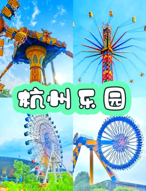 杭州儿童乐园门票多少钱，杭州儿童乐园游乐项目收费