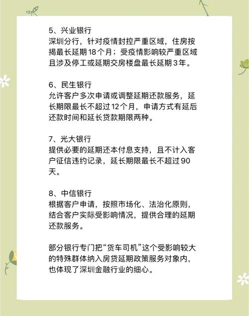 银行召开疫情会议？疫情期间银行会议记录？
