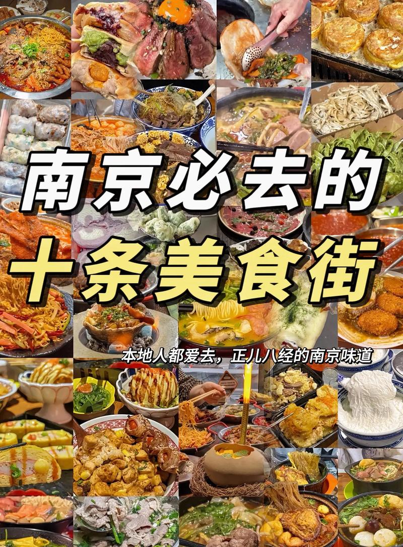 南京夫子庙小吃排名，南京夫子庙小吃排名榜