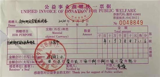 疫情期间免税，疫情期间免税政策？