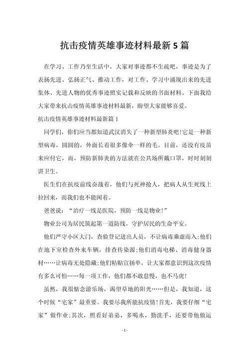 疫情隔离守护，隔离点的温情守护？