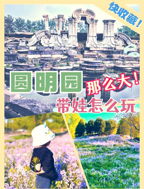 北京圆明园开放时间？北京圆明园开放时间几点到几点？