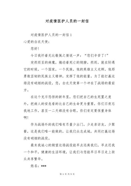 疫情纪念状，疫情纪念物