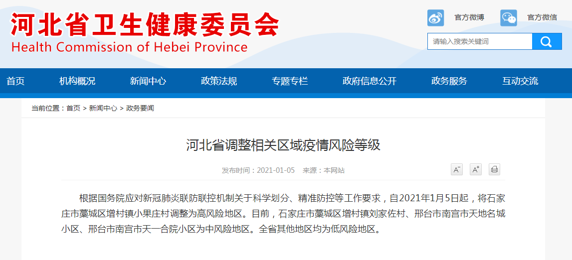 以载体疫情，以为载体 英文
