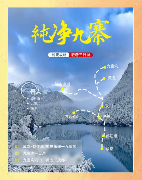 九寨沟旅游最佳时间是什么时候？九寨沟最佳旅游时节？