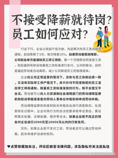 待岗疫情理由？疫情 待岗？