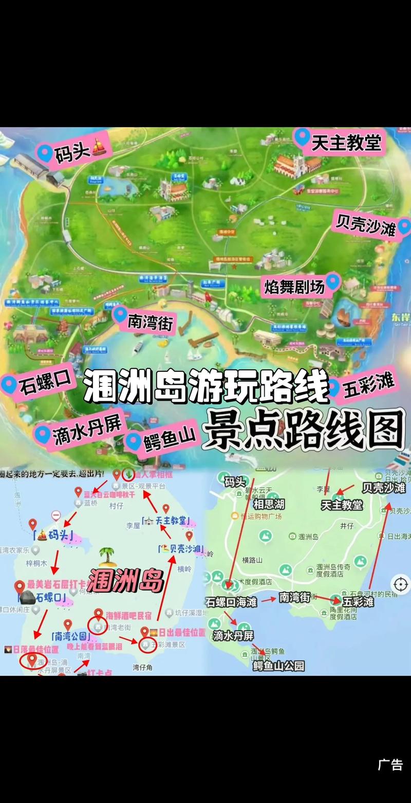 涠洲岛三天攻略与费用，涠洲岛一天攻略？